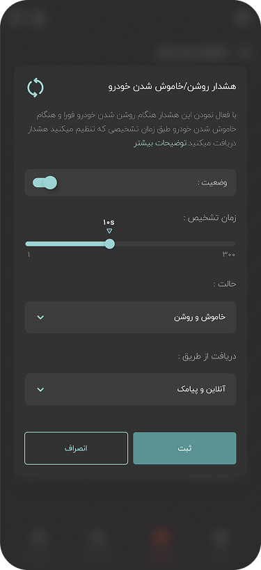 خاموش شدن خودرو 1